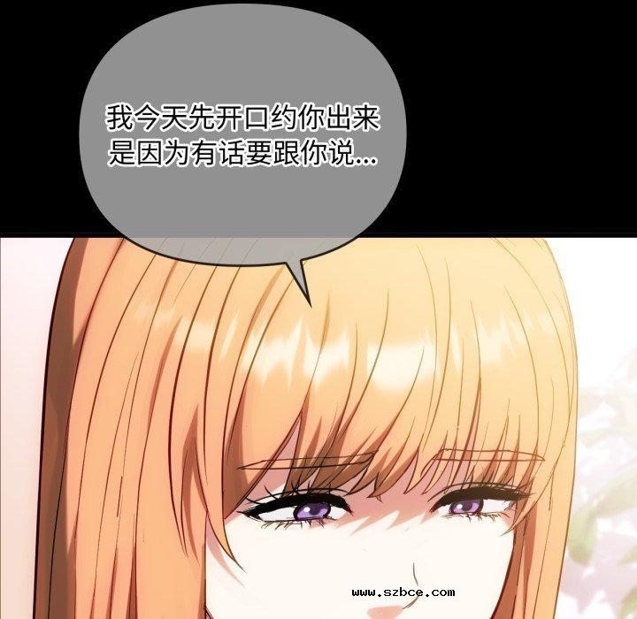 【全彩韩漫】無法克制的愛/難以剋制的慾望 第49-50話【完】