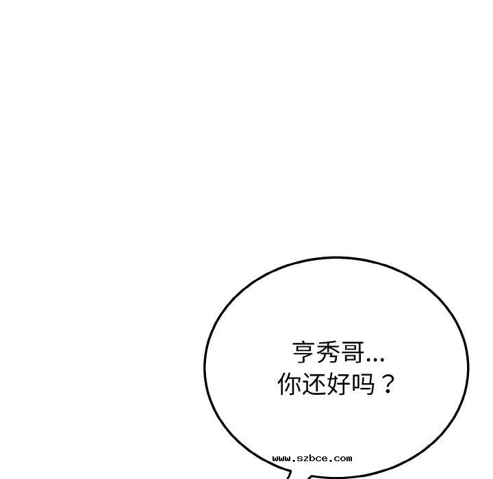 【全彩韩漫】身體互換 第25-26話【完】