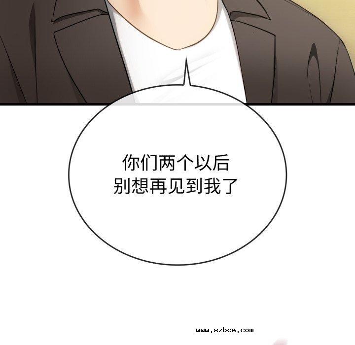 【全彩韩漫】無法克制的愛/難以剋制的慾望 第49-50話【完】
