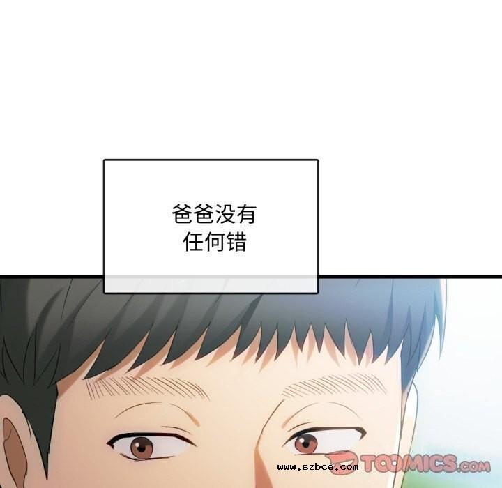 【全彩韩漫】無法克制的愛/難以剋制的慾望 第49-50話【完】