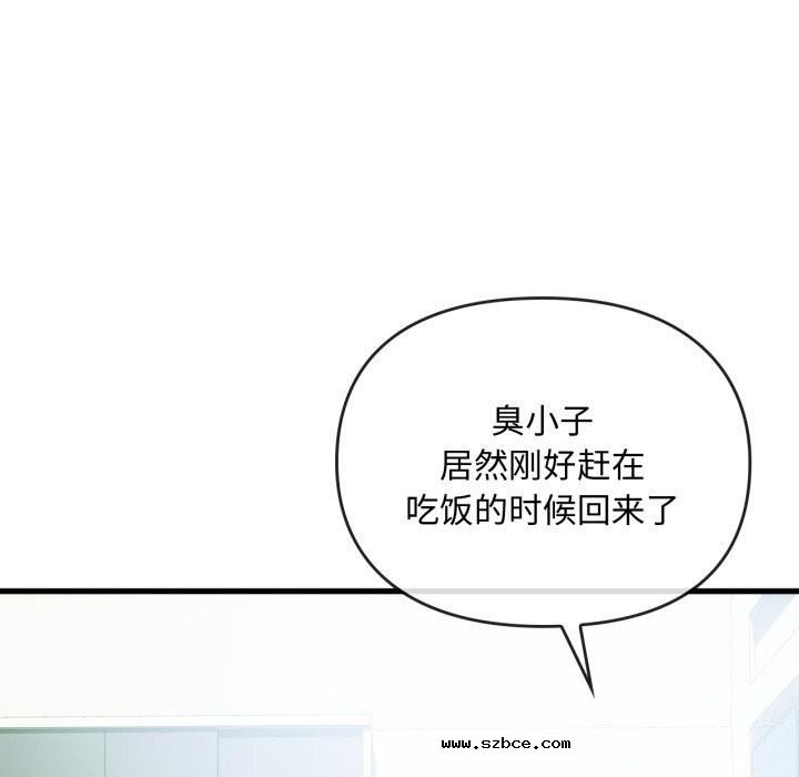 【全彩韩漫】無法克制的愛/難以剋制的慾望 第49-50話【完】