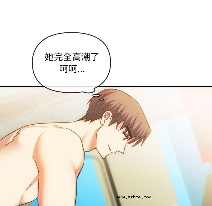 【全彩韩漫】無法克制的愛/難以剋制的慾望 第49-50話【完】