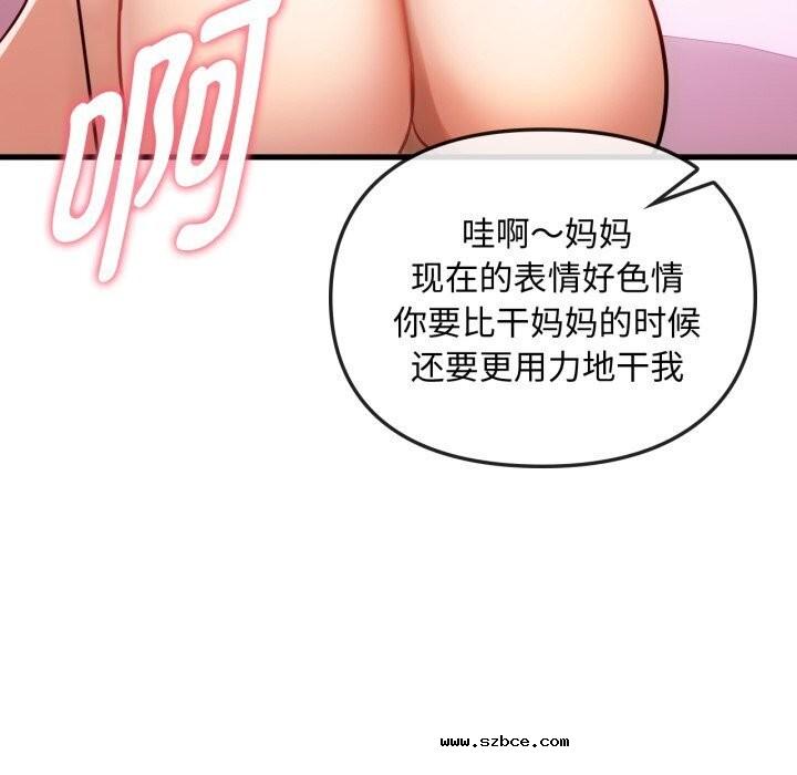 【全彩韩漫】無法克制的愛/難以剋制的慾望 第49-50話【完】
