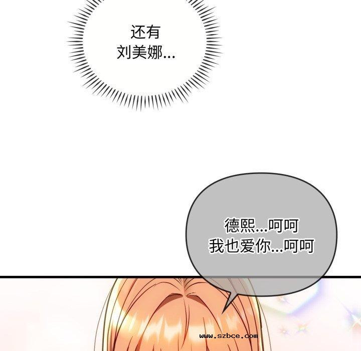 【全彩韩漫】無法克制的愛/難以剋制的慾望 第49-50話【完】