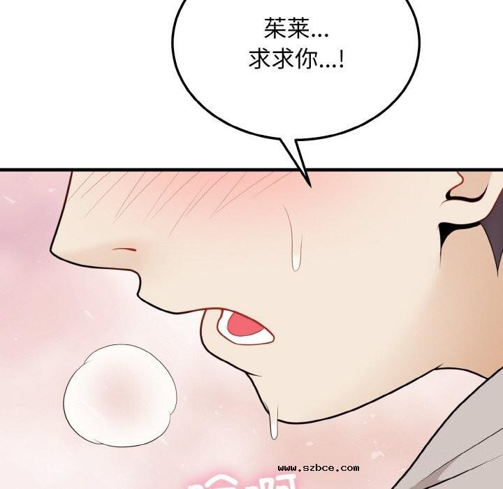 【全彩韩漫】身體互換 第25-26話【完】