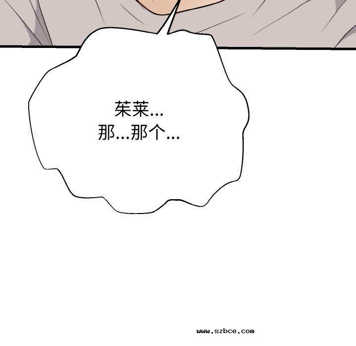 【全彩韩漫】身體互換 第25-26話【完】
