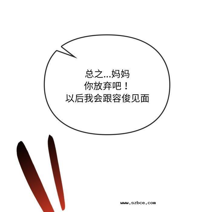 【全彩韩漫】無法克制的愛/難以剋制的慾望 第49-50話【完】