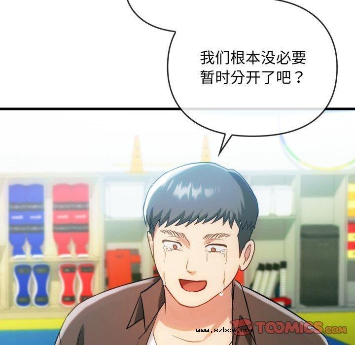 【全彩韩漫】無法克制的愛/難以剋制的慾望 第49-50話【完】