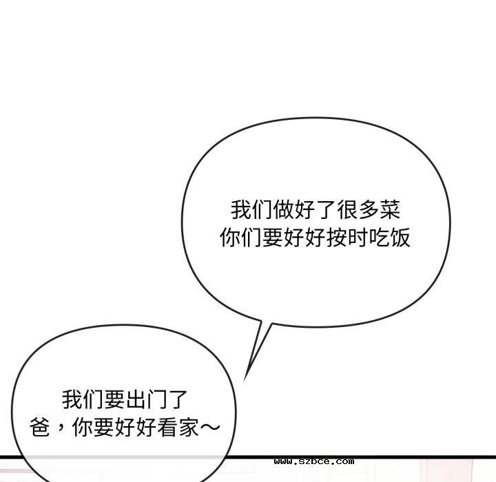 【全彩韩漫】無法克制的愛/難以剋制的慾望 第49-50話【完】