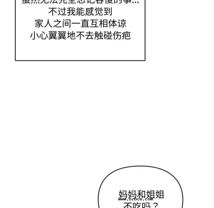 【全彩韩漫】無法克制的愛/難以剋制的慾望 第49-50話【完】