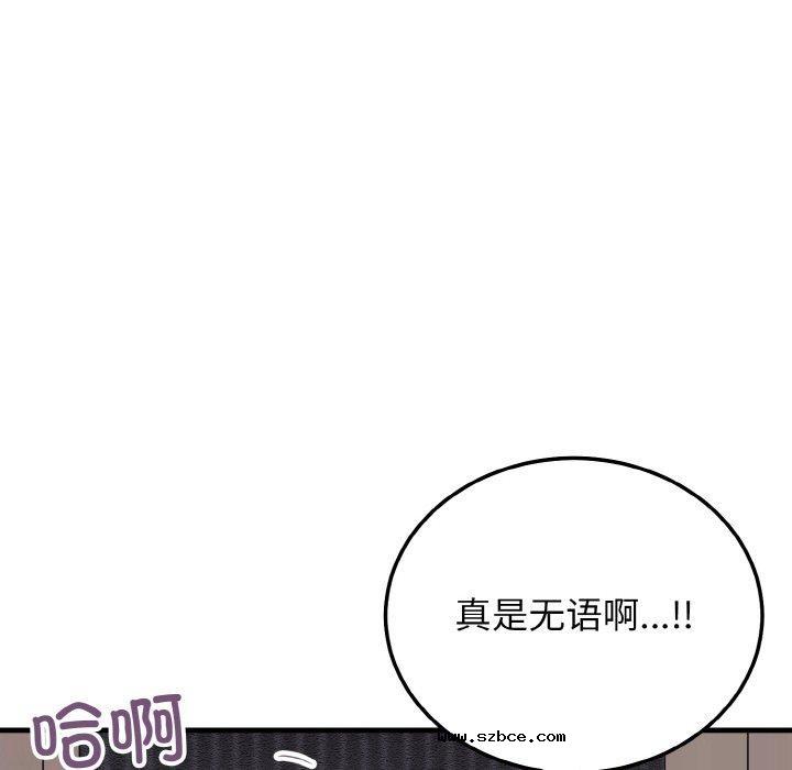 【全彩韩漫】身體互換 第25-26話【完】