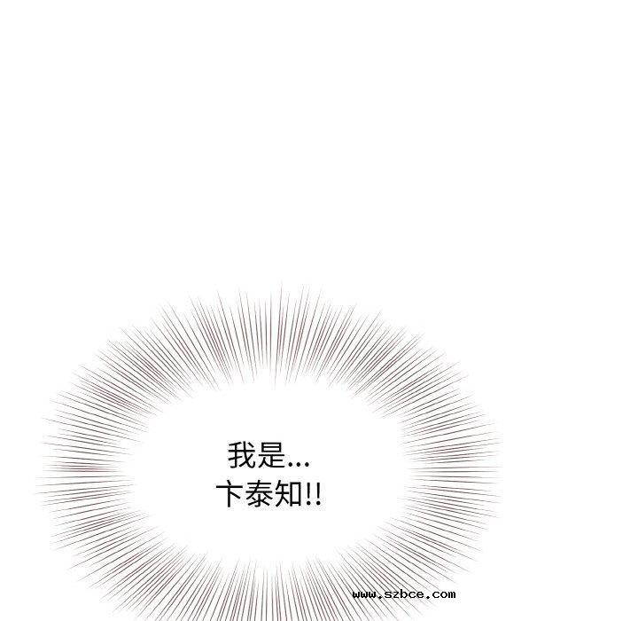 【全彩韩漫】身體互換 第25-26話【完】