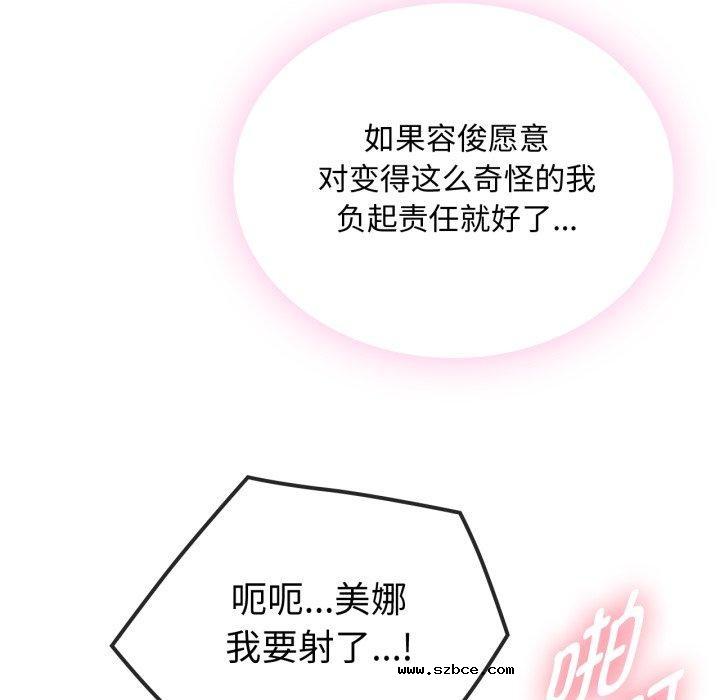 【全彩韩漫】無法克制的愛/難以剋制的慾望 第49-50話【完】