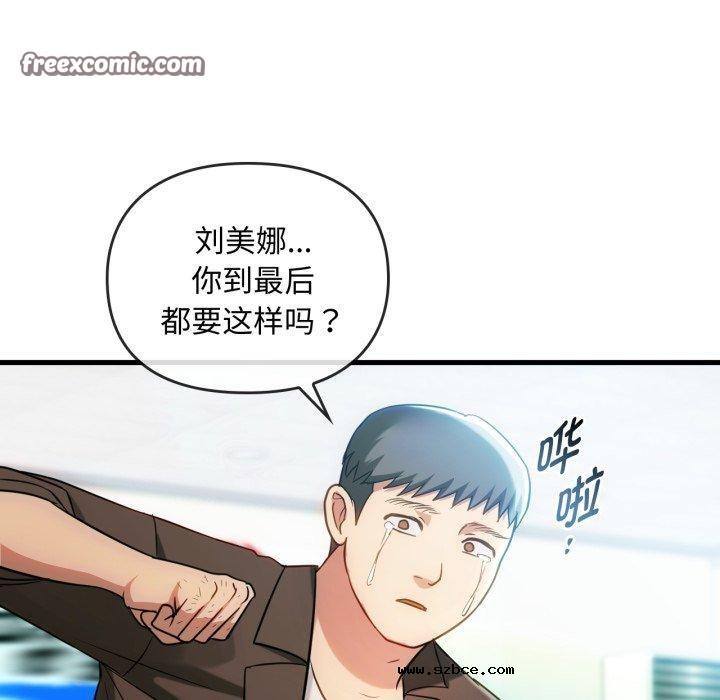 【全彩韩漫】無法克制的愛/難以剋制的慾望 第49-50話【完】