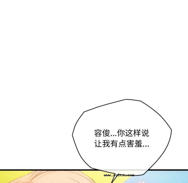 【全彩韩漫】無法克制的愛/難以剋制的慾望 第49-50話【完】