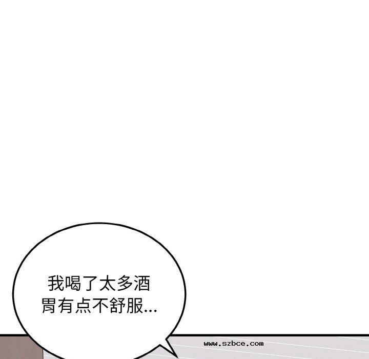 【全彩韩漫】身體互換 第25-26話【完】