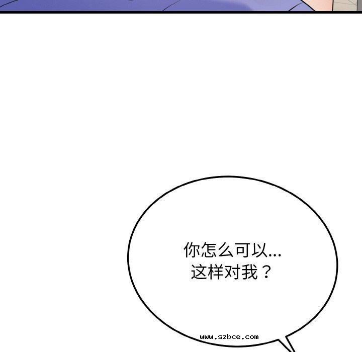 【全彩韩漫】身體互換 第25-26話【完】