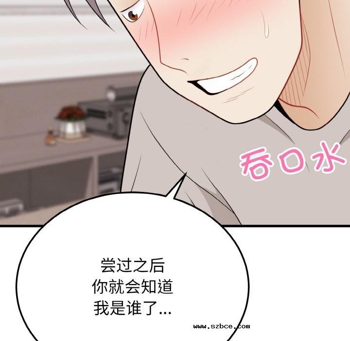 【全彩韩漫】身體互換 第25-26話【完】