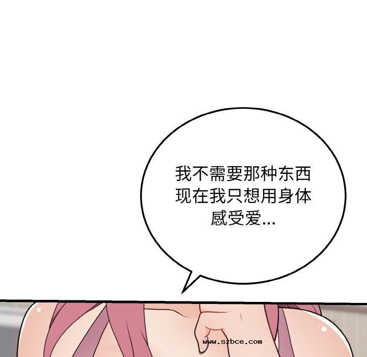 【全彩韩漫】身體互換 第25-26話【完】