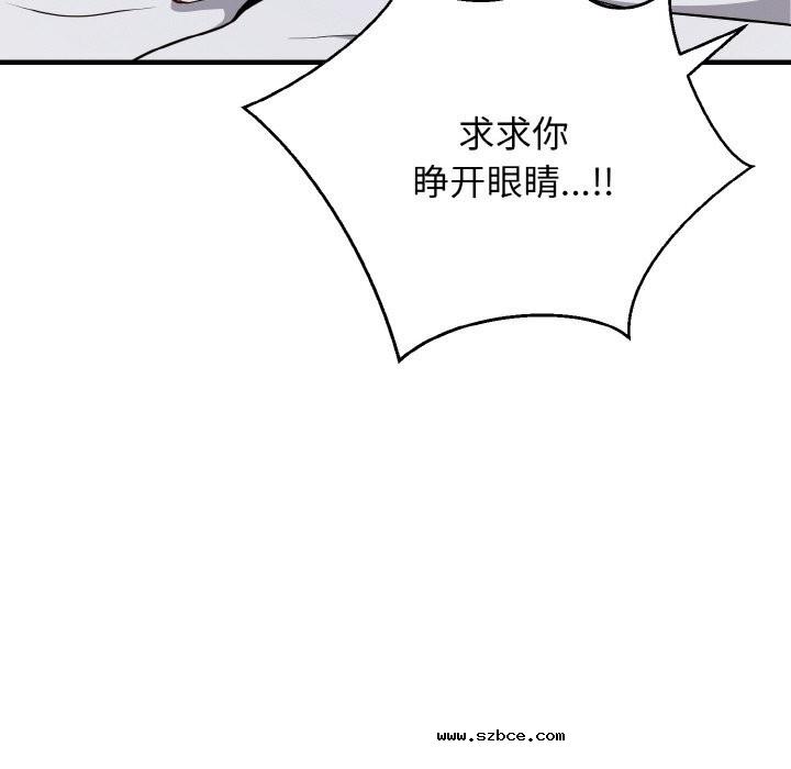 【全彩韩漫】身體互換 第25-26話【完】