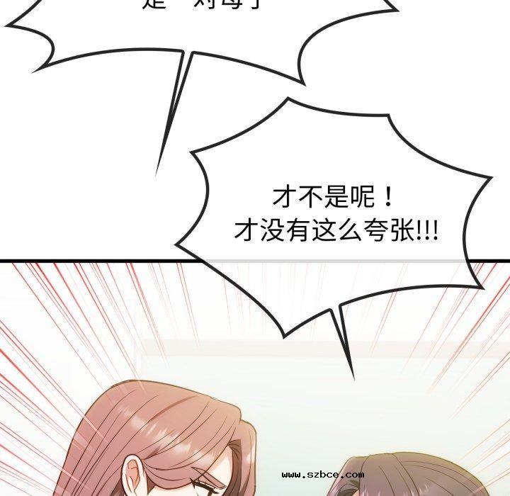 【全彩韩漫】無法克制的愛/難以剋制的慾望 第49-50話【完】