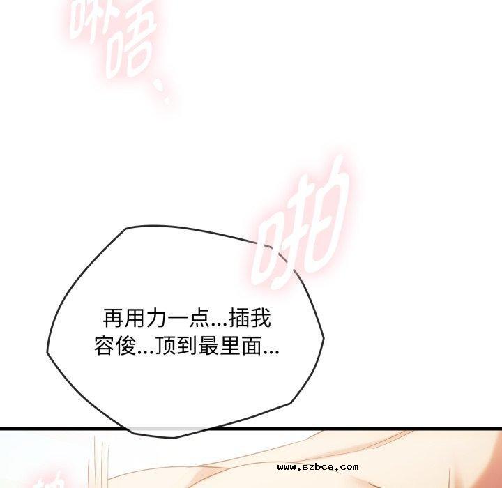 【全彩韩漫】無法克制的愛/難以剋制的慾望 第49-50話【完】