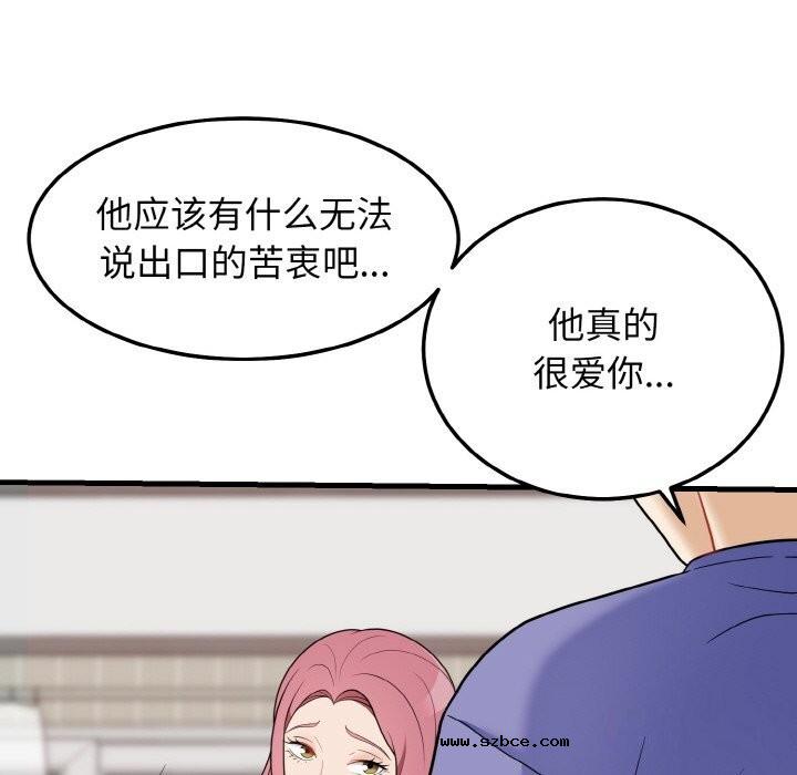 【全彩韩漫】身體互換 第25-26話【完】