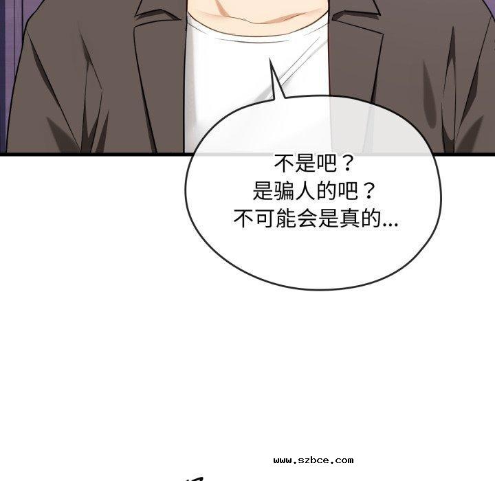 【全彩韩漫】無法克制的愛/難以剋制的慾望 第49-50話【完】