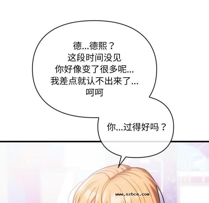 【全彩韩漫】無法克制的愛/難以剋制的慾望 第49-50話【完】
