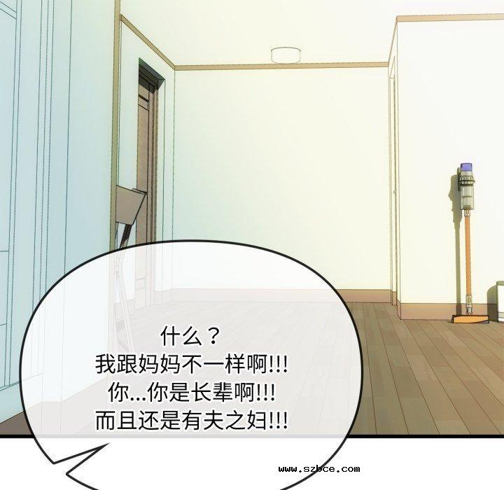 【全彩韩漫】無法克制的愛/難以剋制的慾望 第49-50話【完】