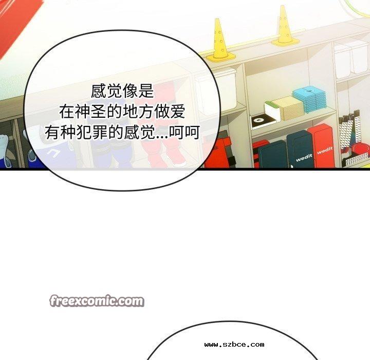 【全彩韩漫】無法克制的愛/難以剋制的慾望 第49-50話【完】