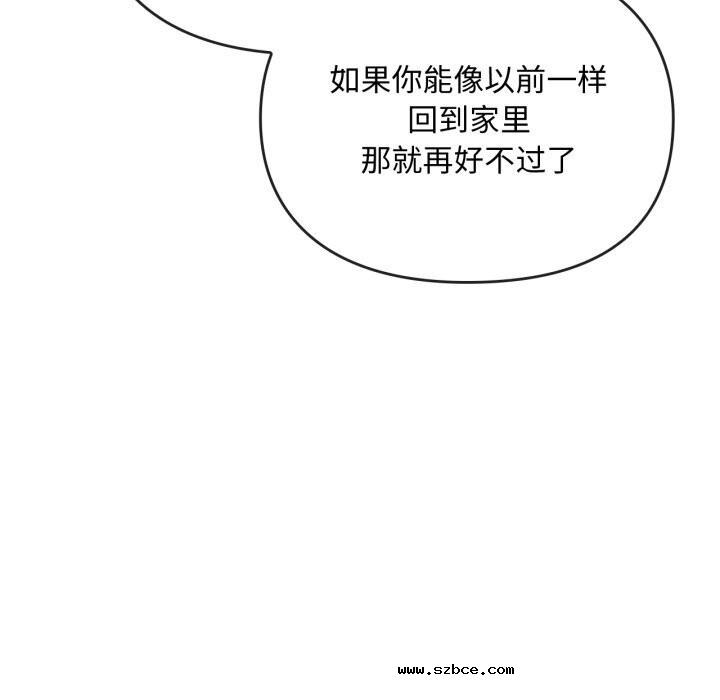 【全彩韩漫】無法克制的愛/難以剋制的慾望 第49-50話【完】