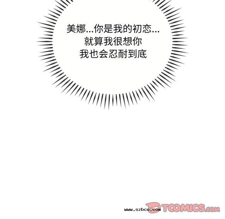 【全彩韩漫】無法克制的愛/難以剋制的慾望 第49-50話【完】