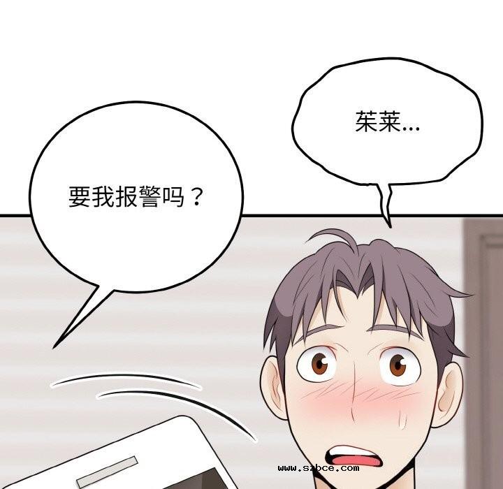 【全彩韩漫】身體互換 第25-26話【完】