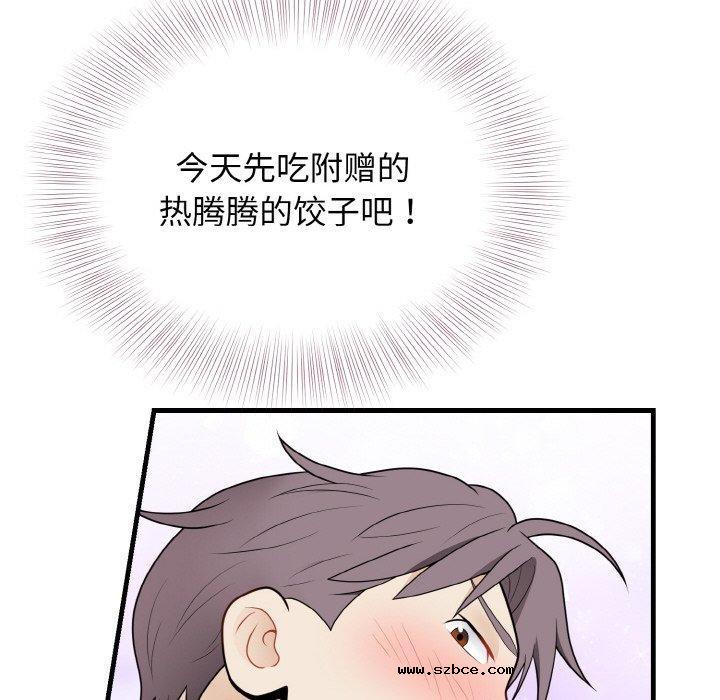 【全彩韩漫】身體互換 第25-26話【完】
