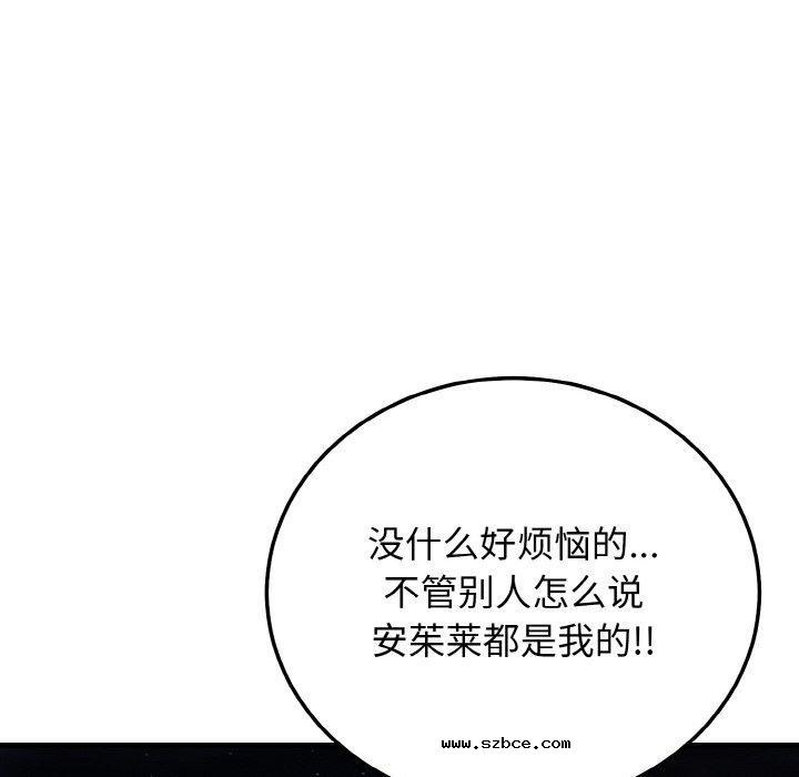 【全彩韩漫】身體互換 第25-26話【完】