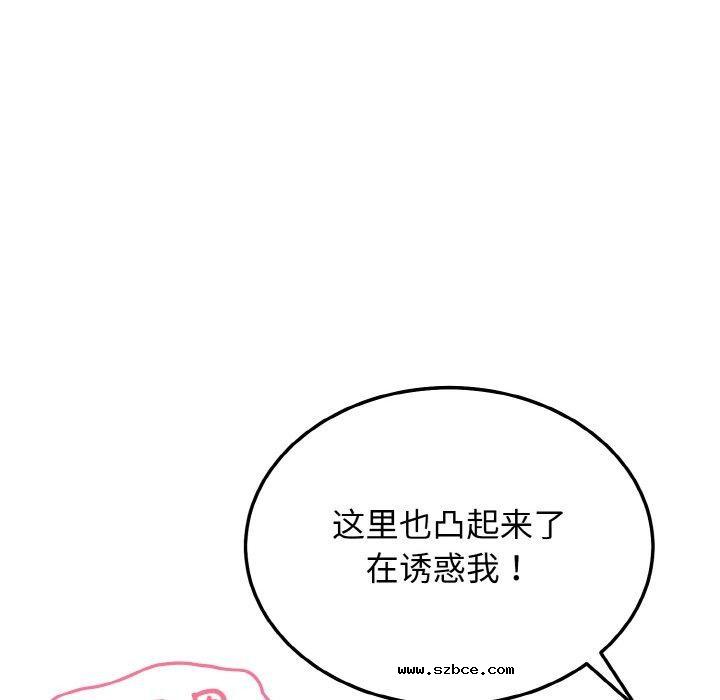 【全彩韩漫】身體互換 第25-26話【完】