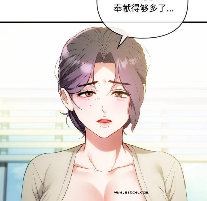 【全彩韩漫】無法克制的愛/難以剋制的慾望 第49-50話【完】
