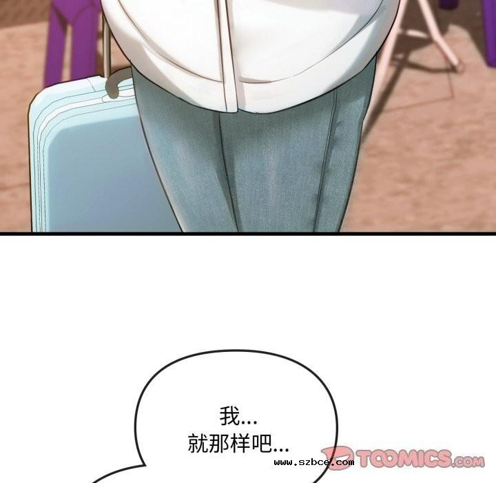 【全彩韩漫】無法克制的愛/難以剋制的慾望 第49-50話【完】