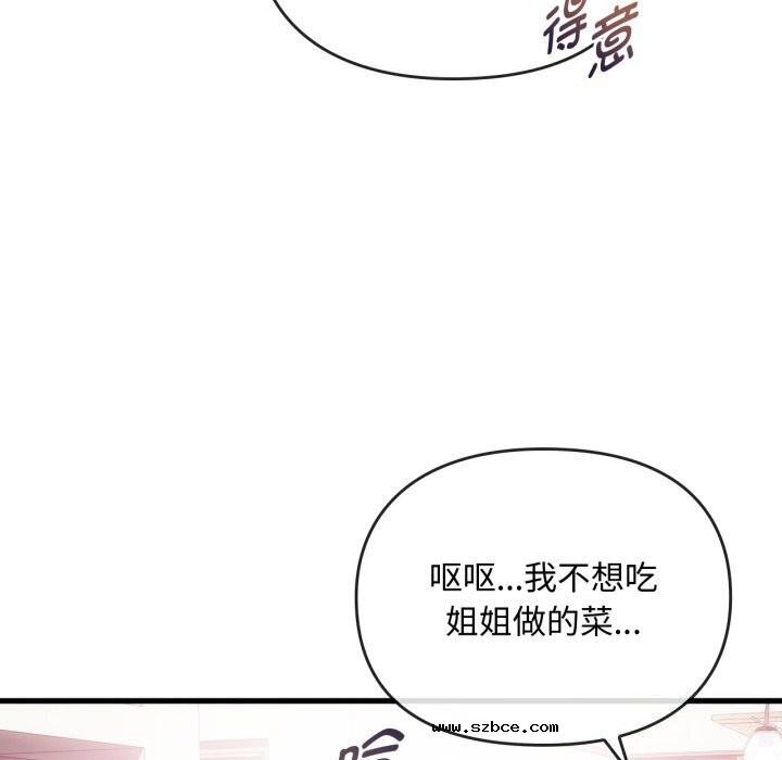 【全彩韩漫】無法克制的愛/難以剋制的慾望 第49-50話【完】