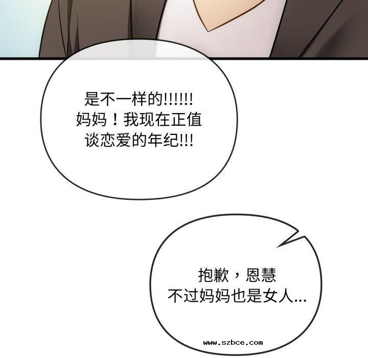 【全彩韩漫】無法克制的愛/難以剋制的慾望 第49-50話【完】