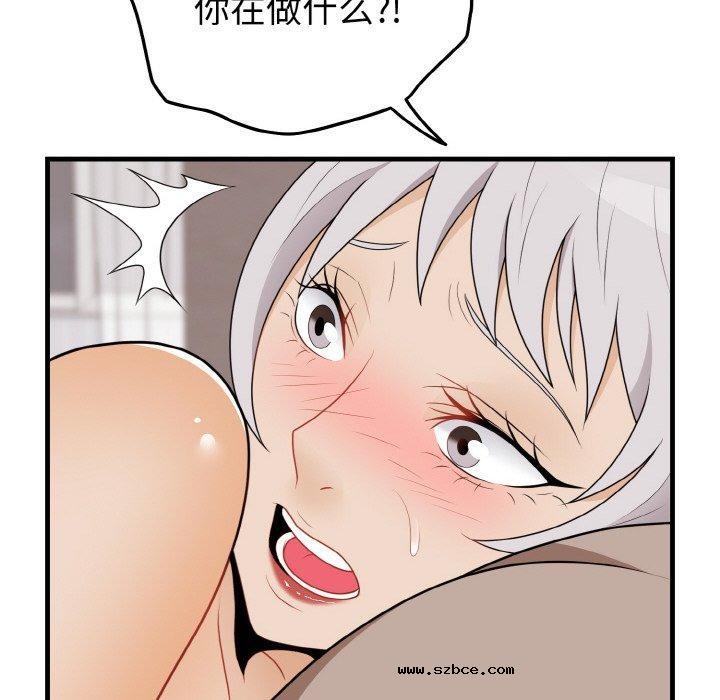 【全彩韩漫】身體互換 第25-26話【完】