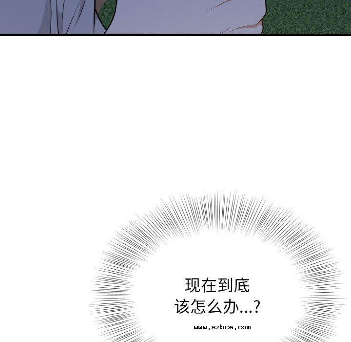 【全彩韩漫】身體互換 第25-26話【完】