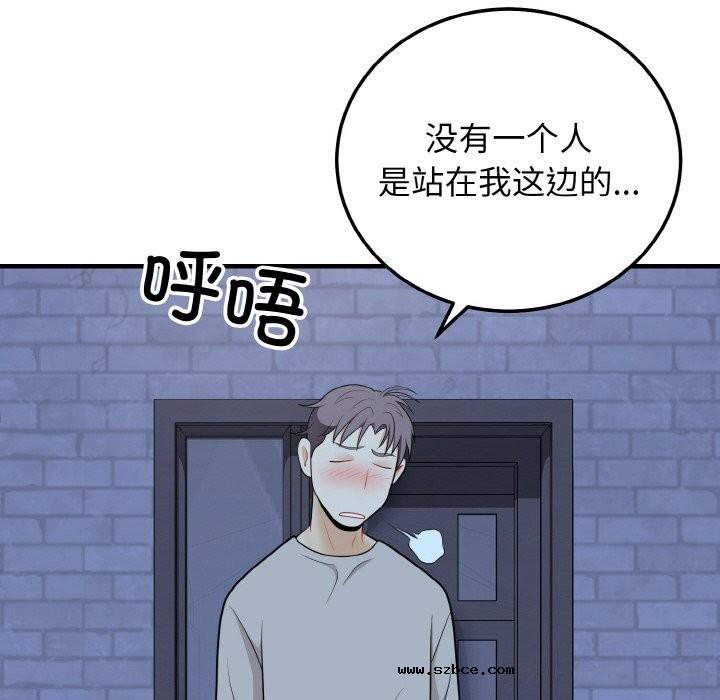 【全彩韩漫】身體互換 第25-26話【完】