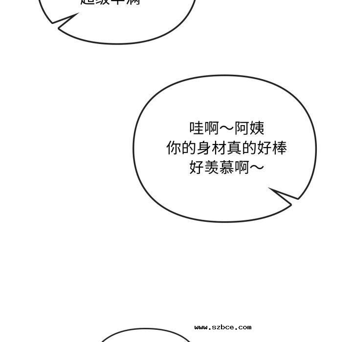 【全彩韩漫】無法克制的愛/難以剋制的慾望 第49-50話【完】