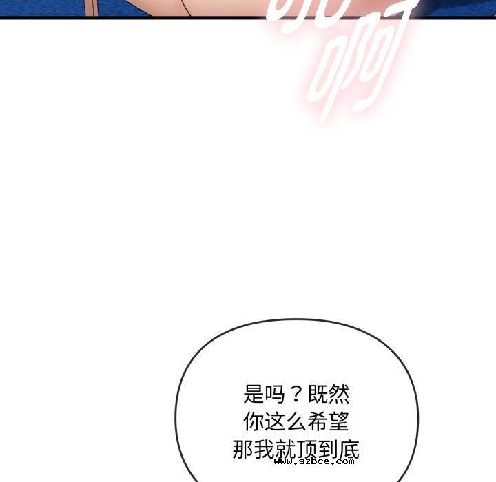 【全彩韩漫】無法克制的愛/難以剋制的慾望 第49-50話【完】