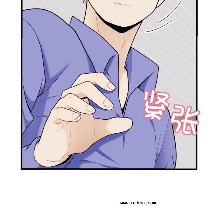 【全彩韩漫】身體互換 第25-26話【完】