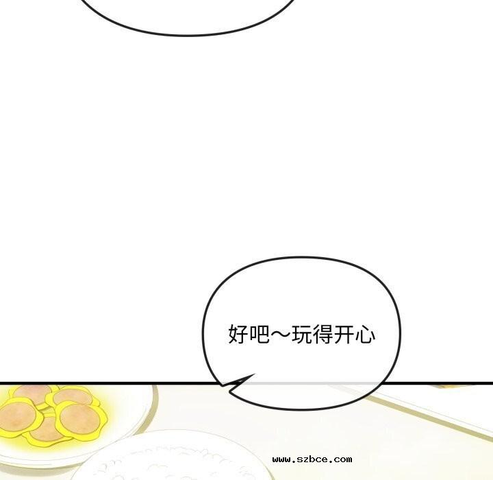 【全彩韩漫】無法克制的愛/難以剋制的慾望 第49-50話【完】