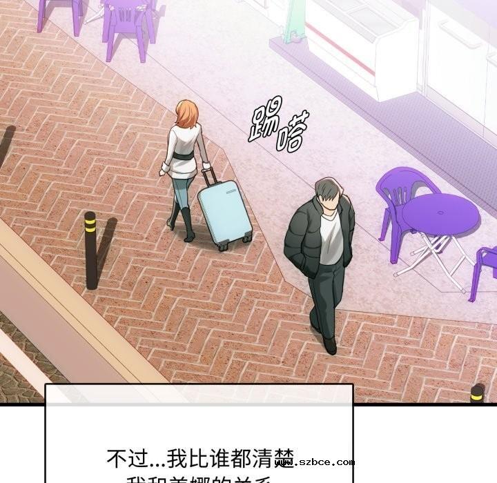 【全彩韩漫】無法克制的愛/難以剋制的慾望 第49-50話【完】