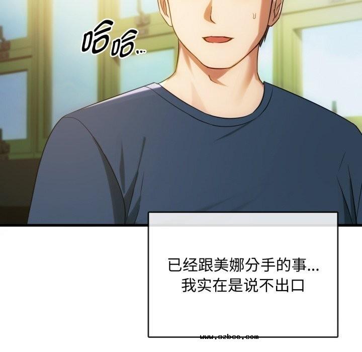 【全彩韩漫】無法克制的愛/難以剋制的慾望 第49-50話【完】